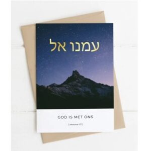 Enkele kaart - God is met ons